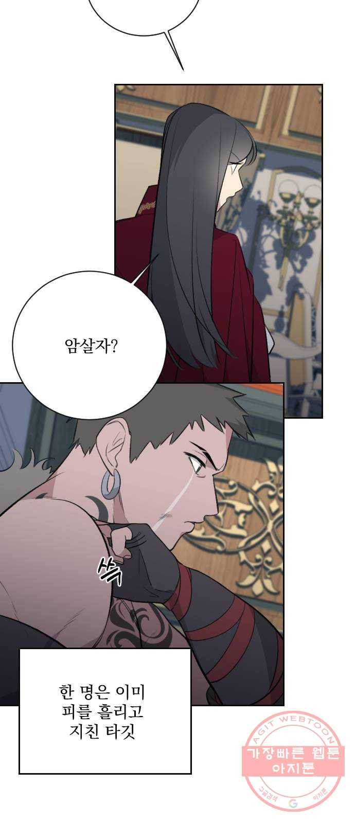 전설의 화석 18화 58