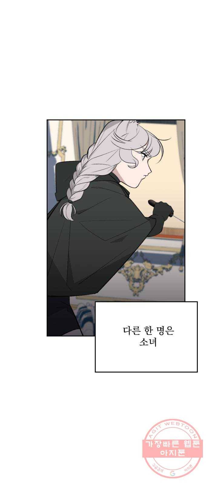 전설의 화석 18화 59