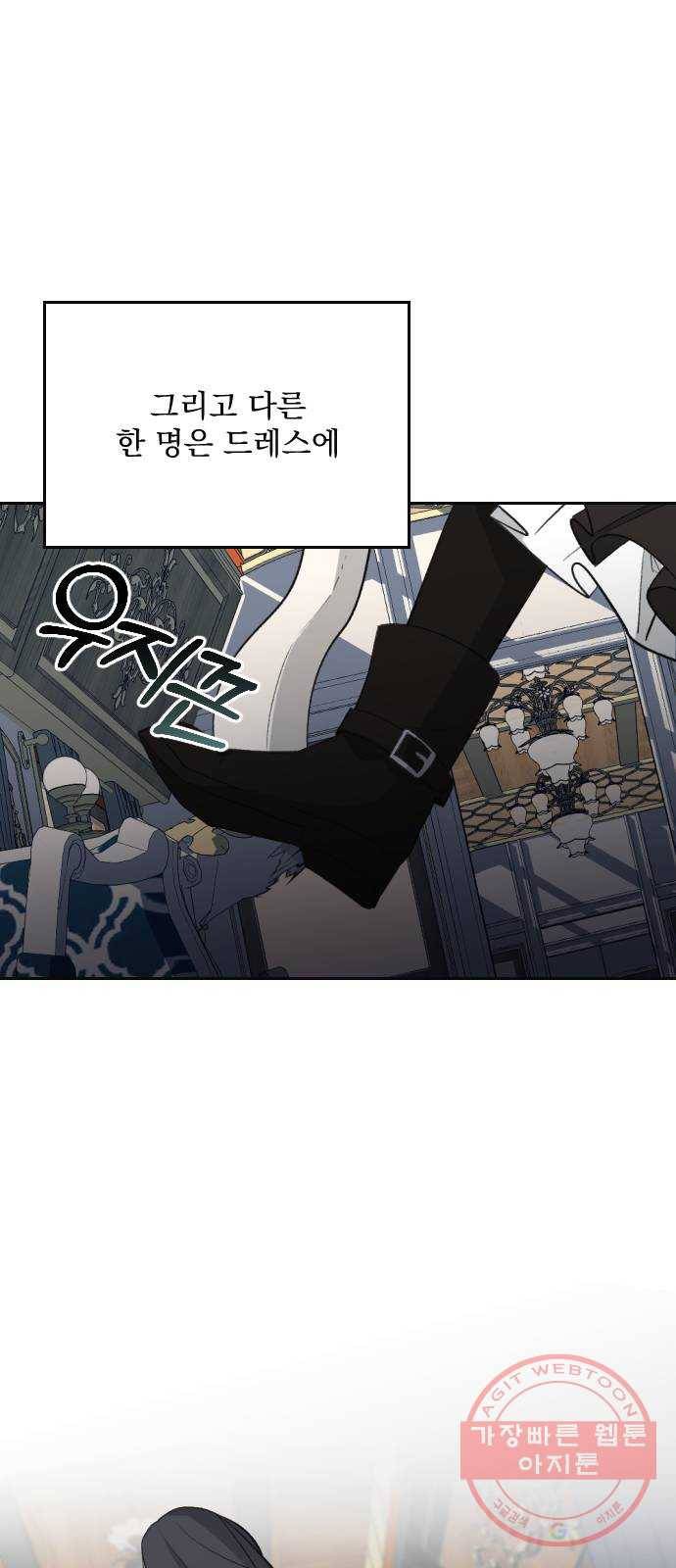 전설의 화석 18화 60