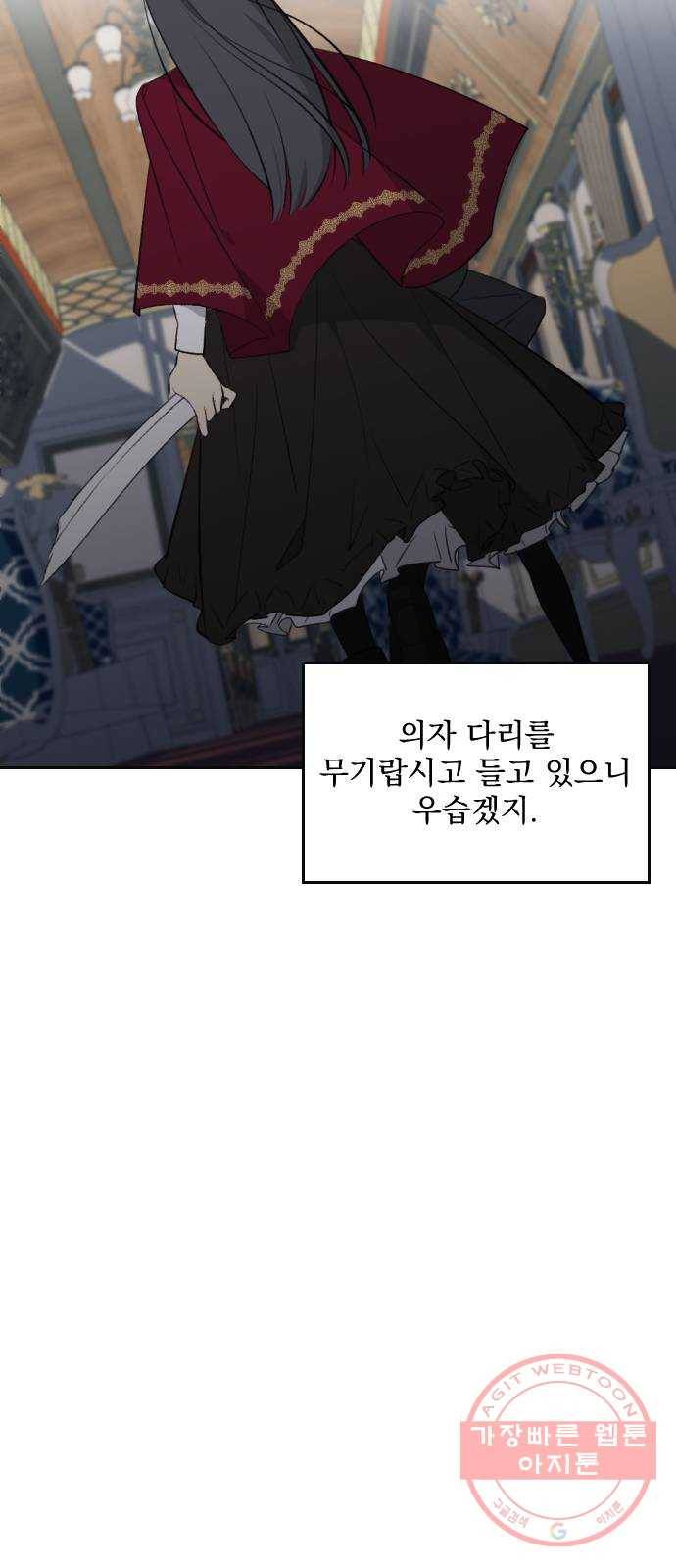 전설의 화석 18화 61