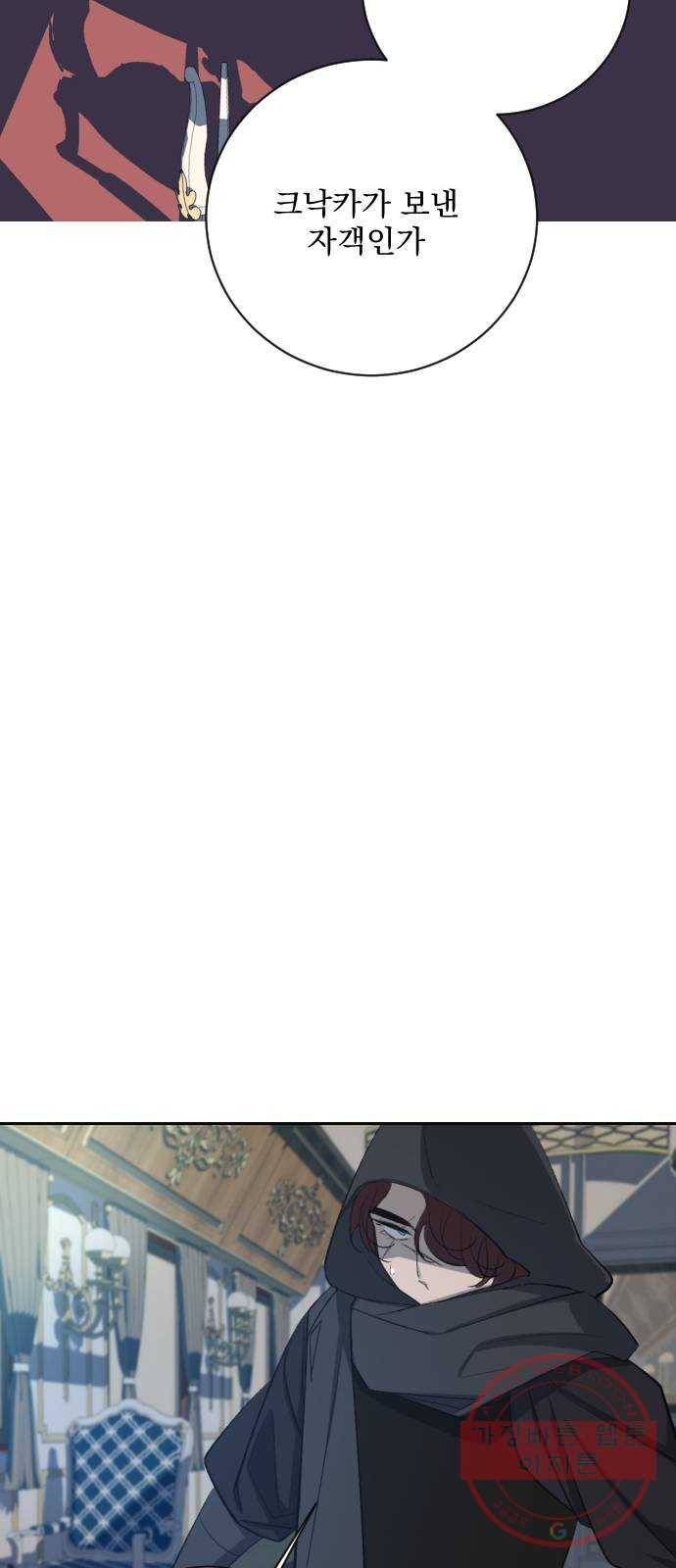 전설의 화석 18화 68