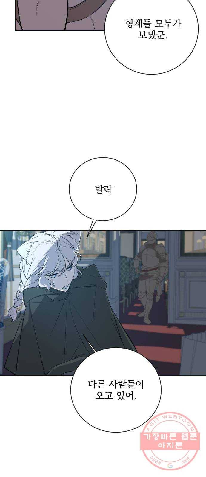 전설의 화석 18화 70