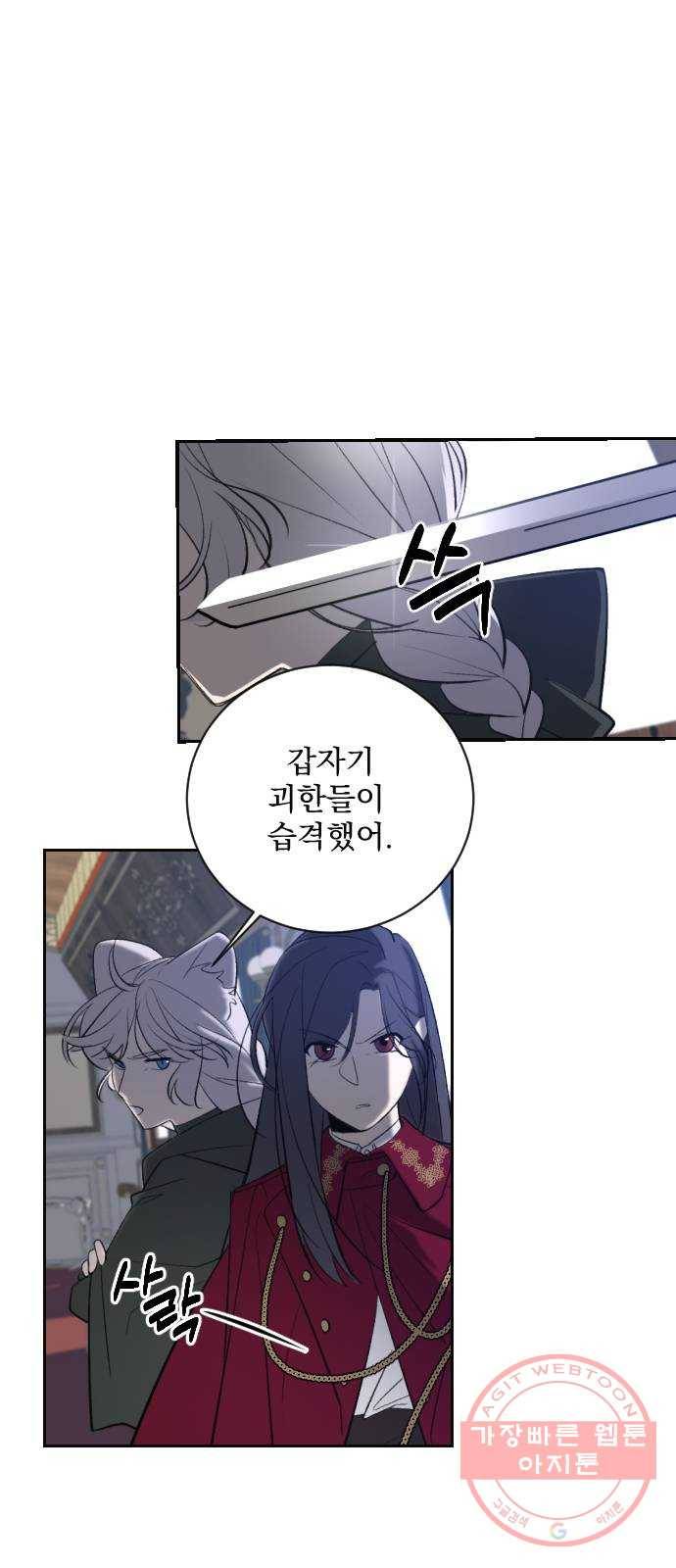 전설의 화석 18화 74
