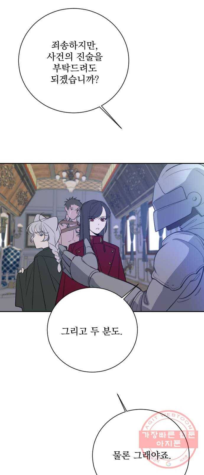 전설의 화석 18화 75