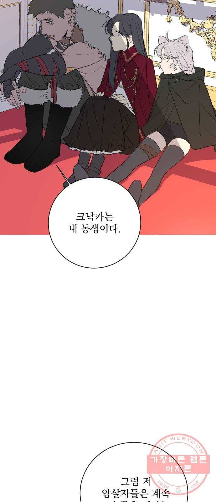전설의 화석 18화 78
