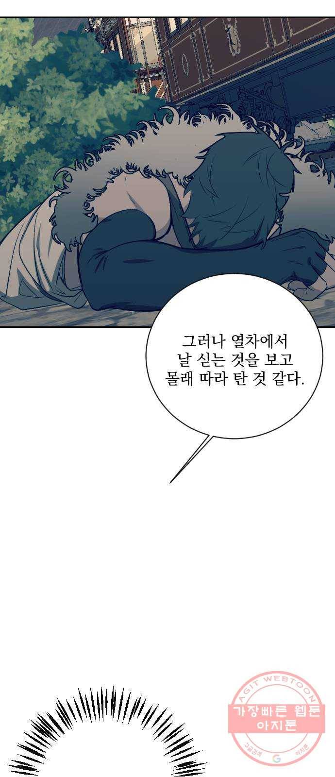 전설의 화석 18화 80