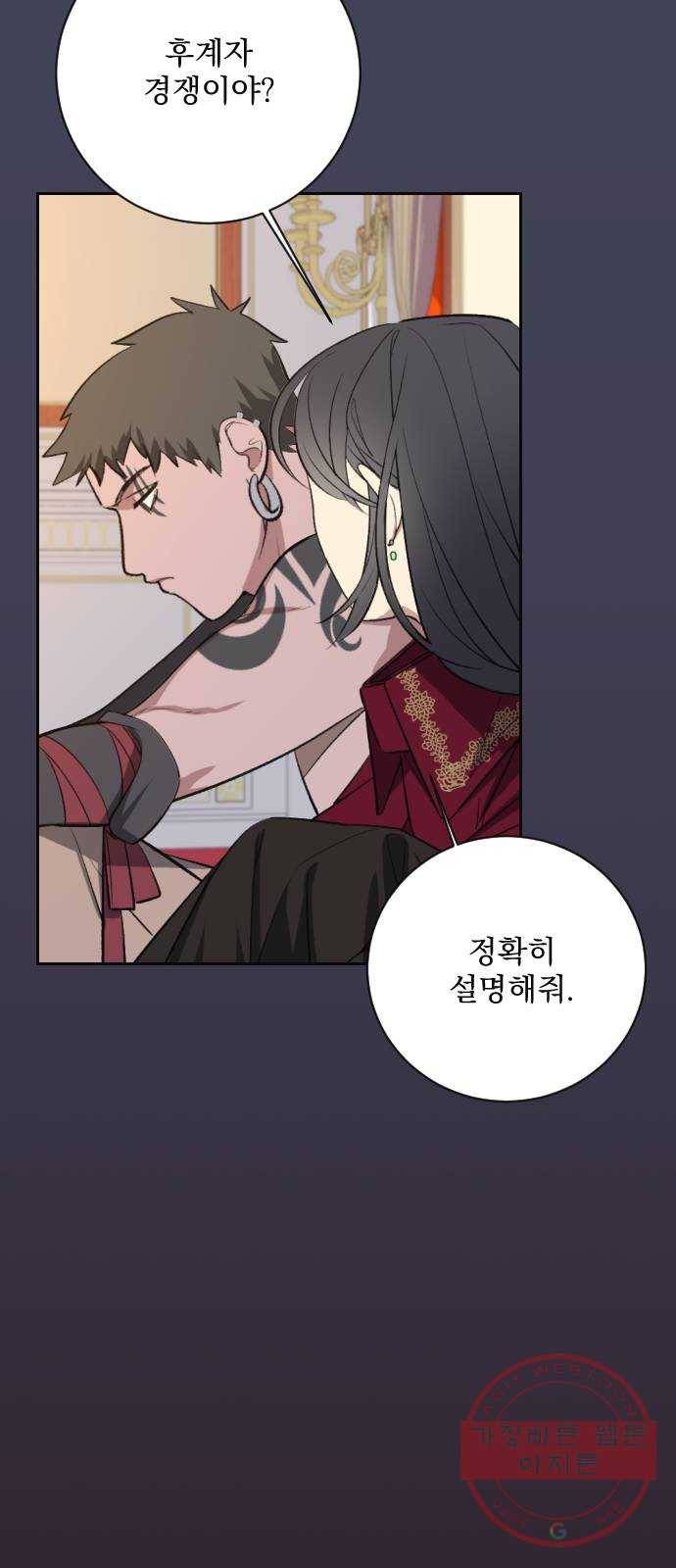 전설의 화석 18화 82