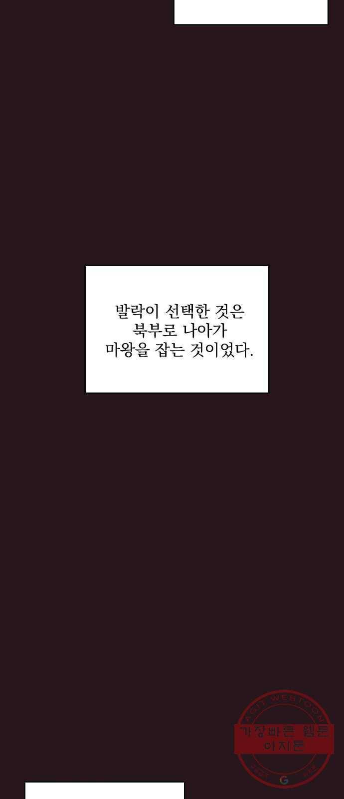 전설의 화석 18화 85