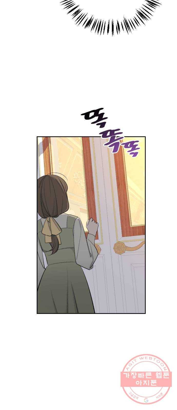 전설의 화석 18화 89