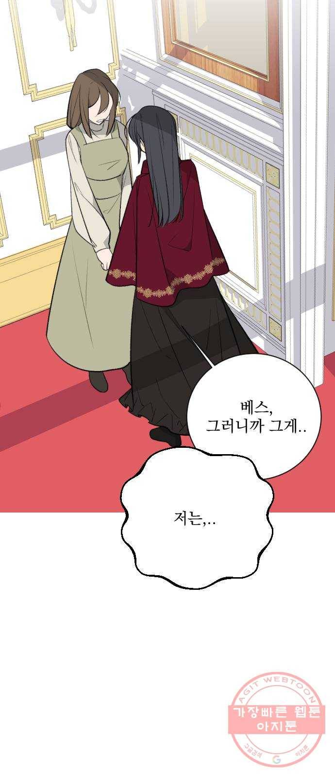 전설의 화석 18화 93