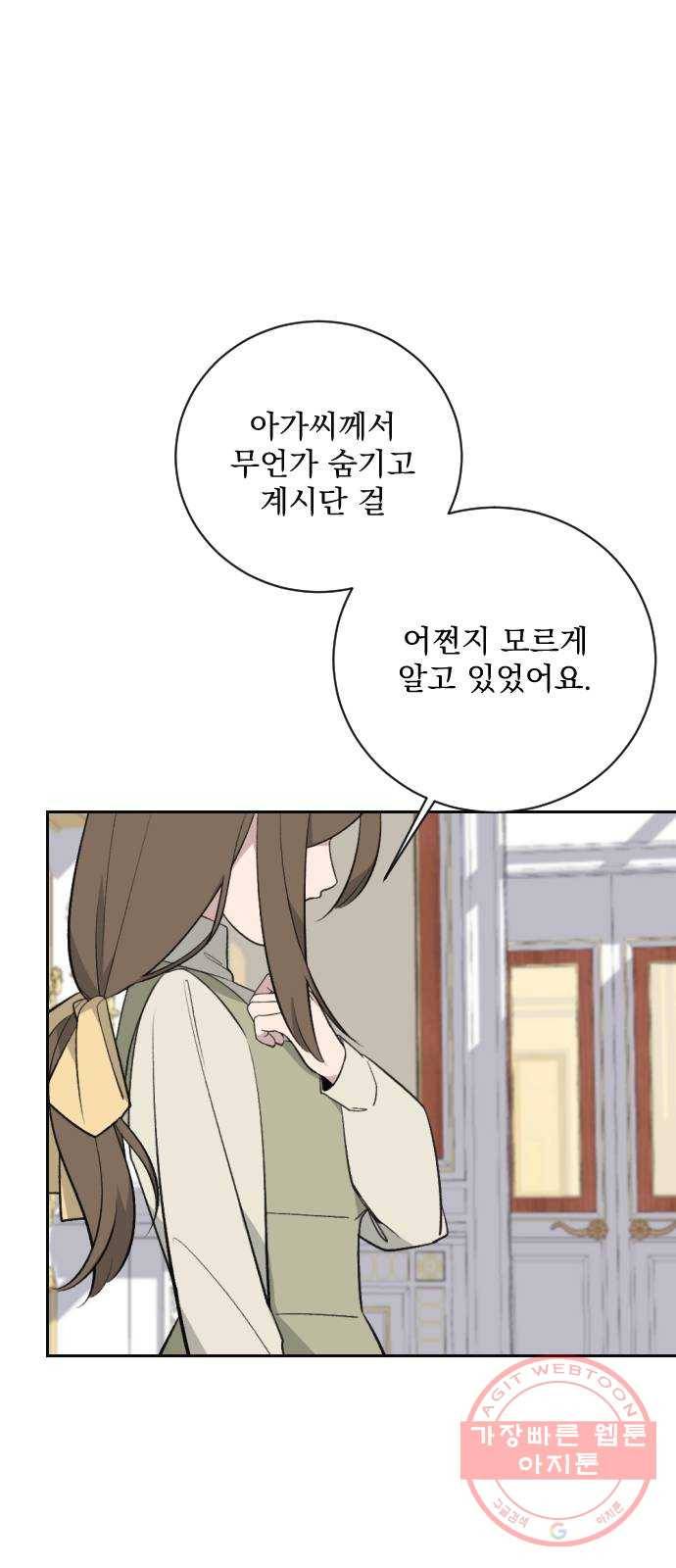 전설의 화석 18화 94
