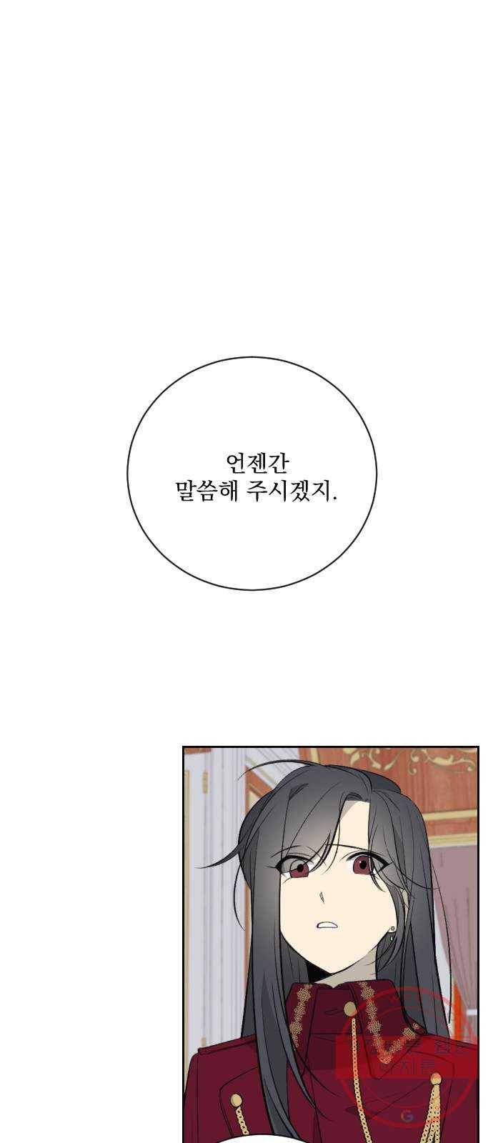전설의 화석 18화 95