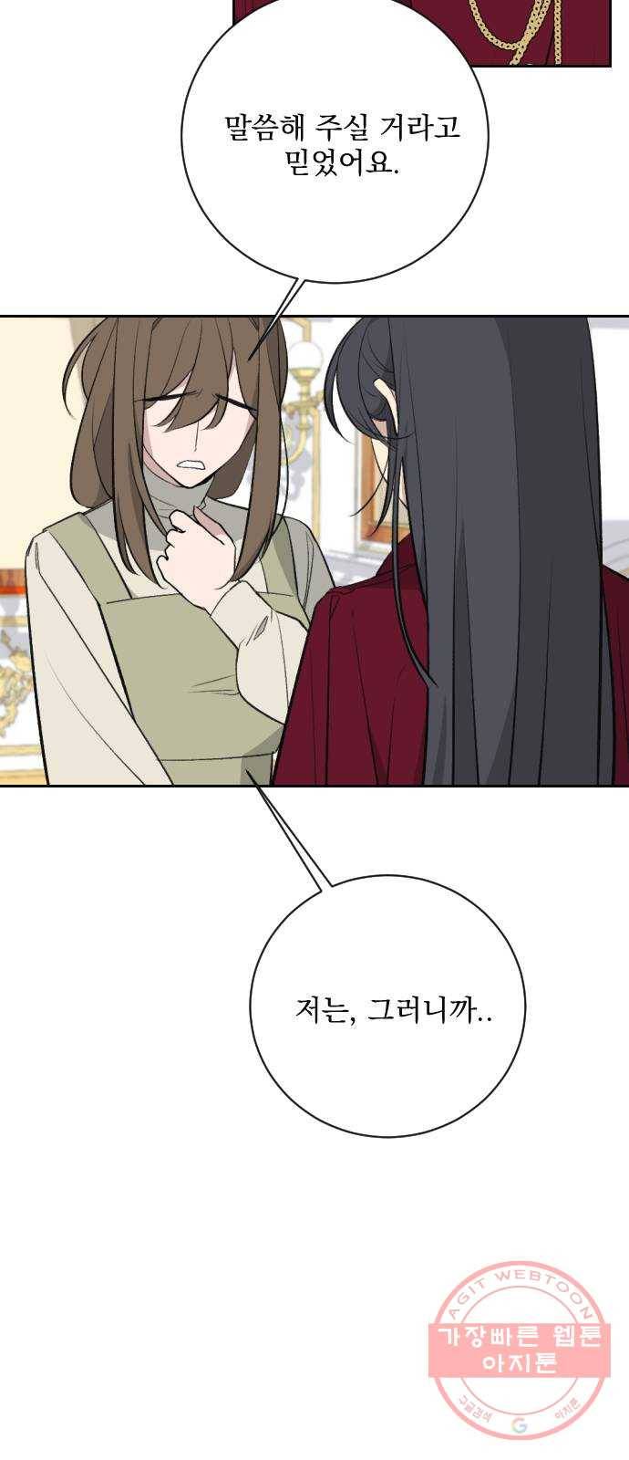 전설의 화석 18화 96