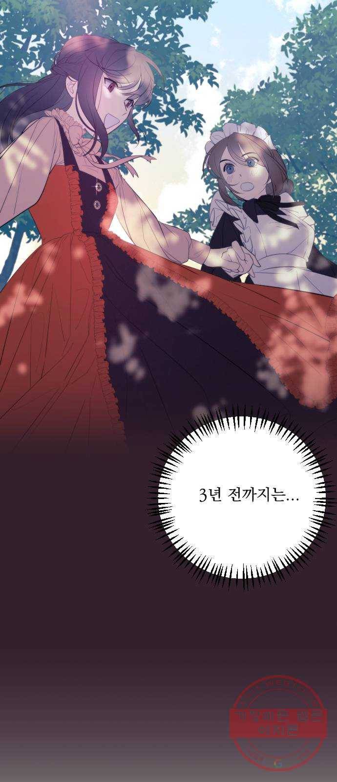 전설의 화석 18화 98