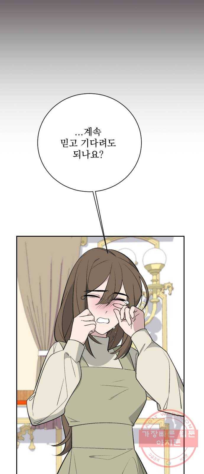 전설의 화석 18화 99