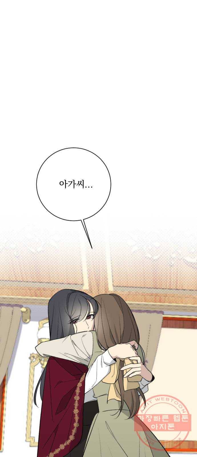 전설의 화석 18화 101