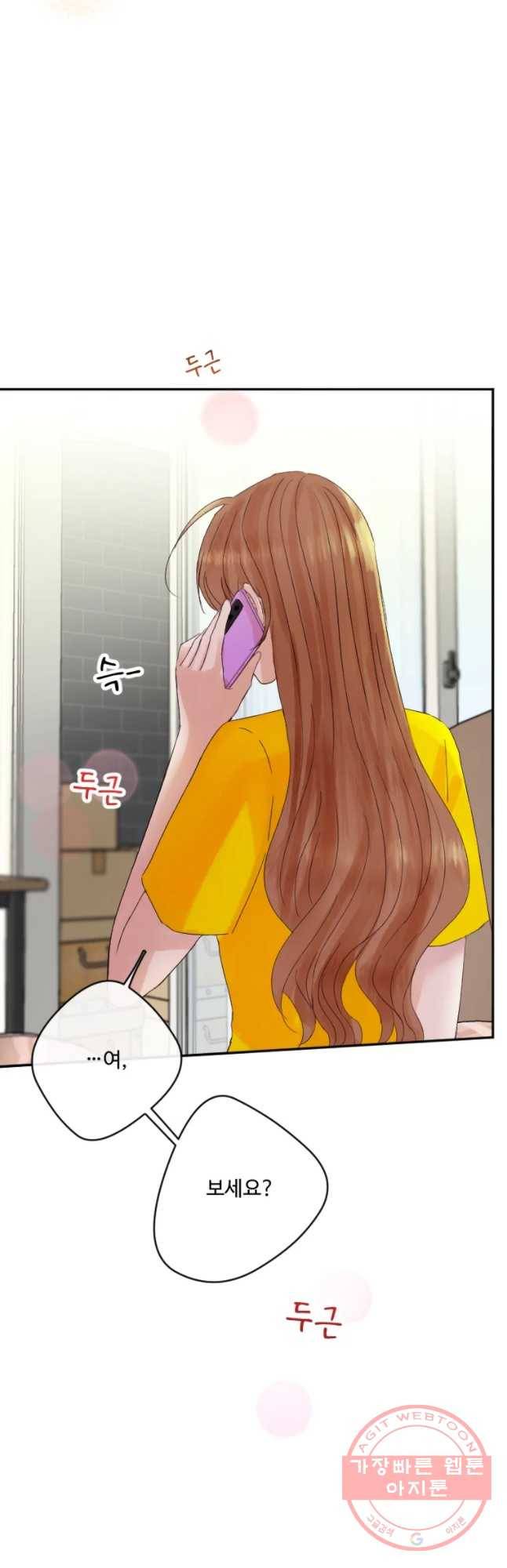 질투유발자들 37화 피상적인 4