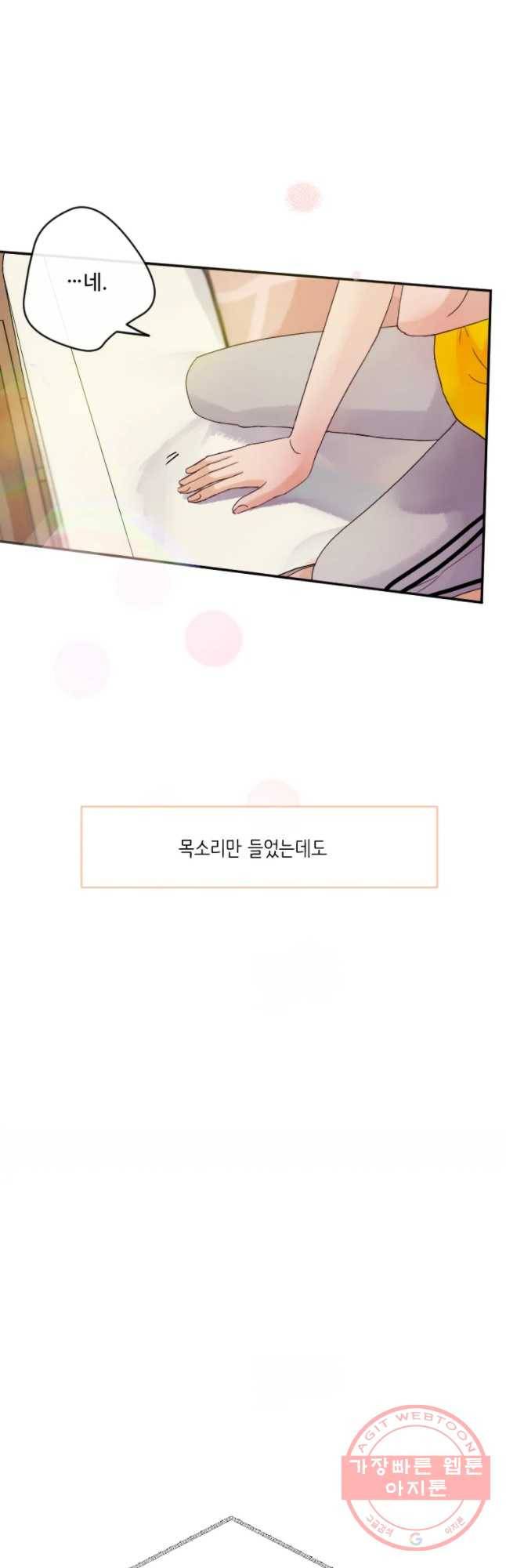 질투유발자들 37화 피상적인 6