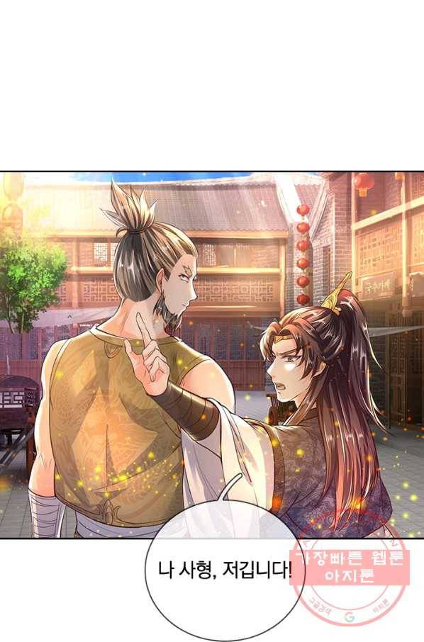 각성검신 74화 6