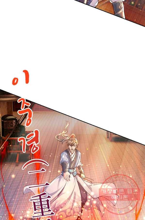 각성검신 74화 8