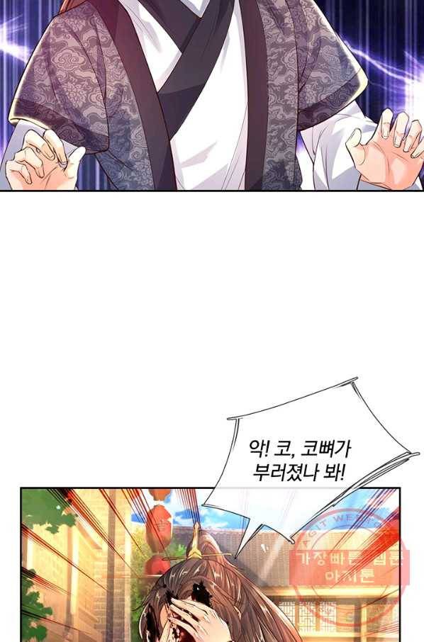각성검신 74화 11