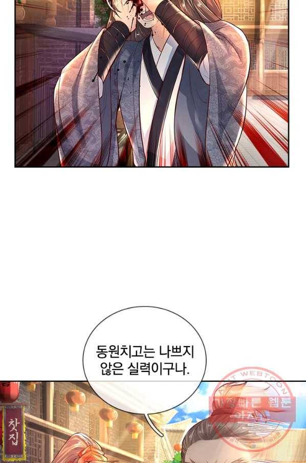 각성검신 74화 12