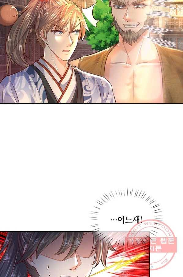 각성검신 74화 13