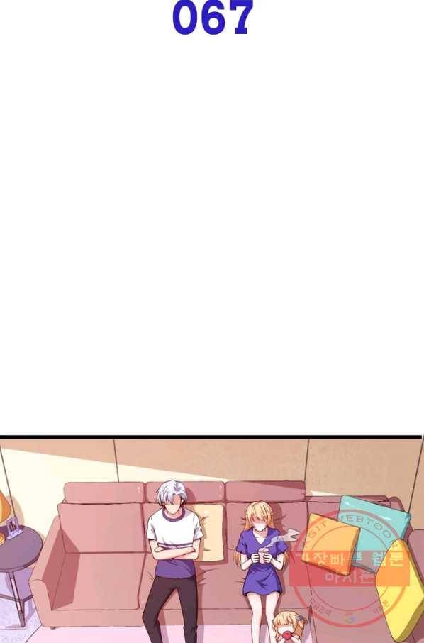 먼치킨 육아일기 67화 2