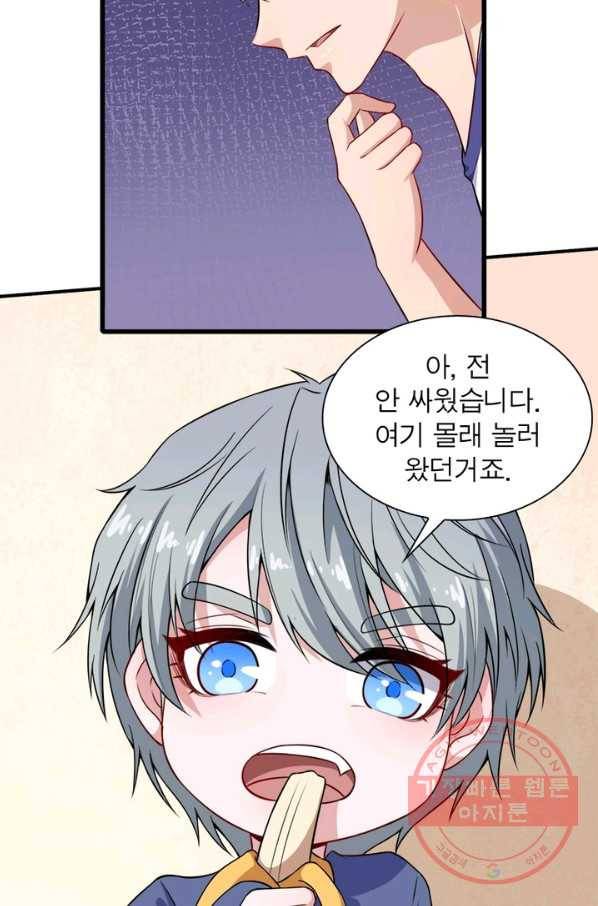먼치킨 육아일기 67화 7