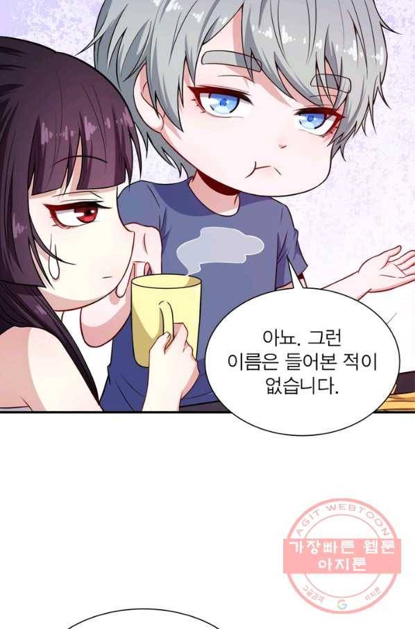 먼치킨 육아일기 67화 13