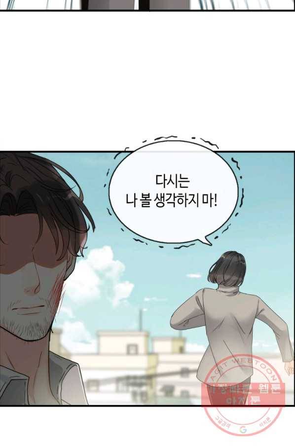속도위반 대표님과 계약 아내 353화 4