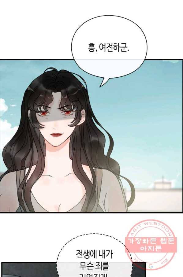 속도위반 대표님과 계약 아내 353화 5