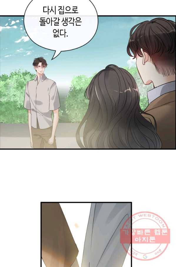 속도위반 대표님과 계약 아내 353화 7
