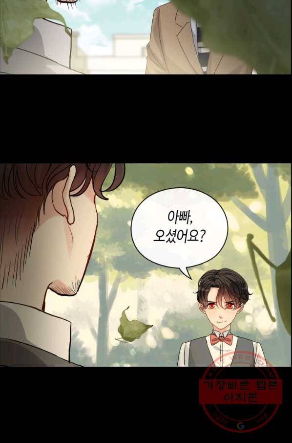 속도위반 대표님과 계약 아내 353화 11