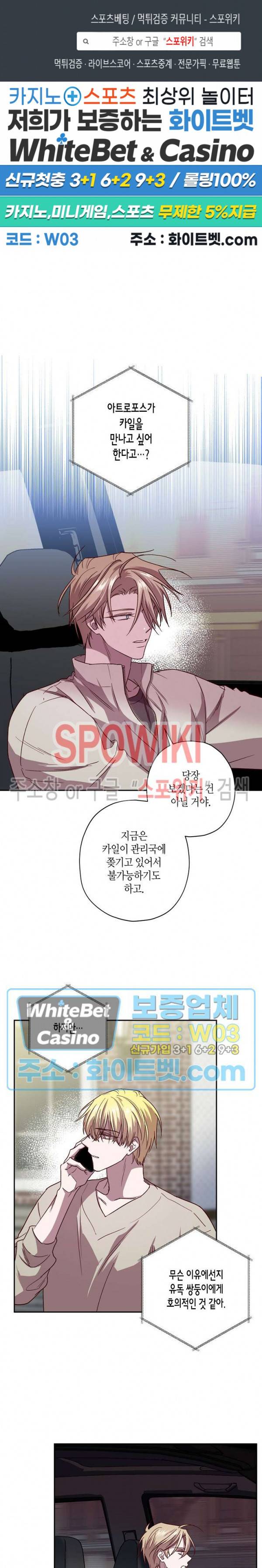 Escape, Ray(이스케이프, 레이) 61화 1