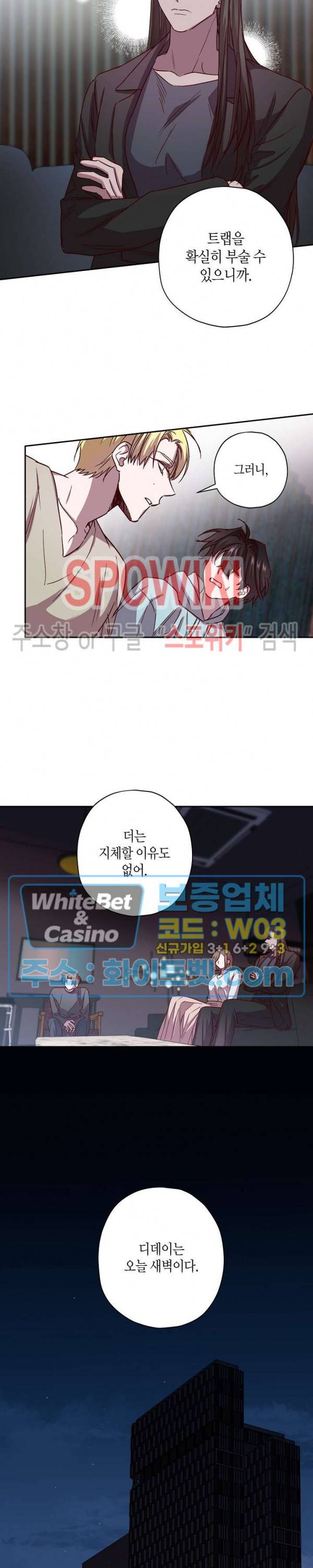 Escape, Ray(이스케이프, 레이) 61화 9