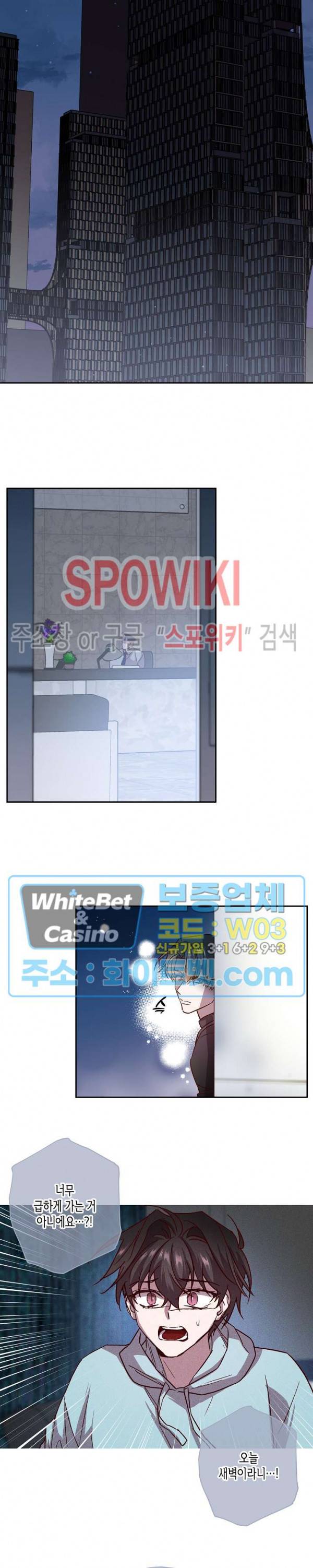 Escape, Ray(이스케이프, 레이) 61화 10