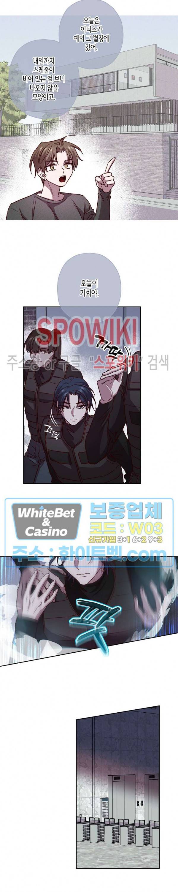 Escape, Ray(이스케이프, 레이) 61화 11