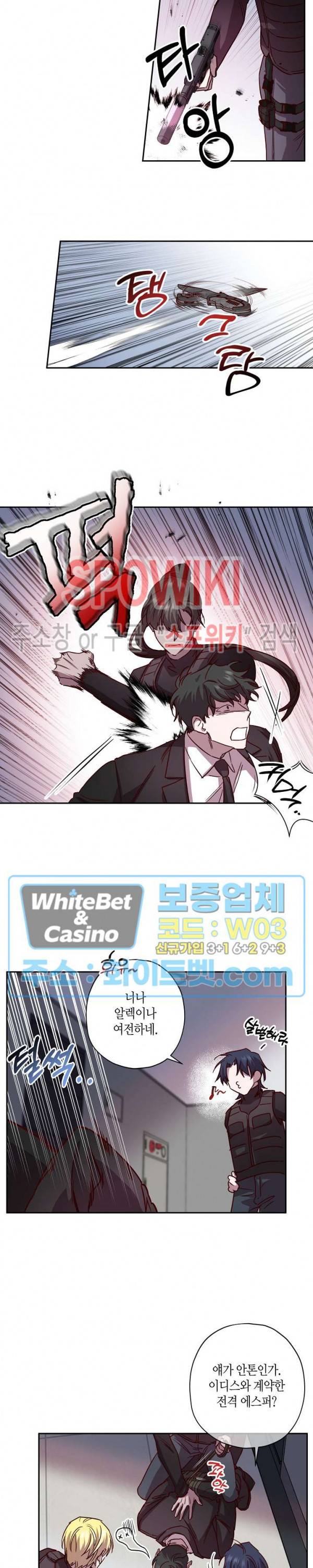 Escape, Ray(이스케이프, 레이) 61화 17