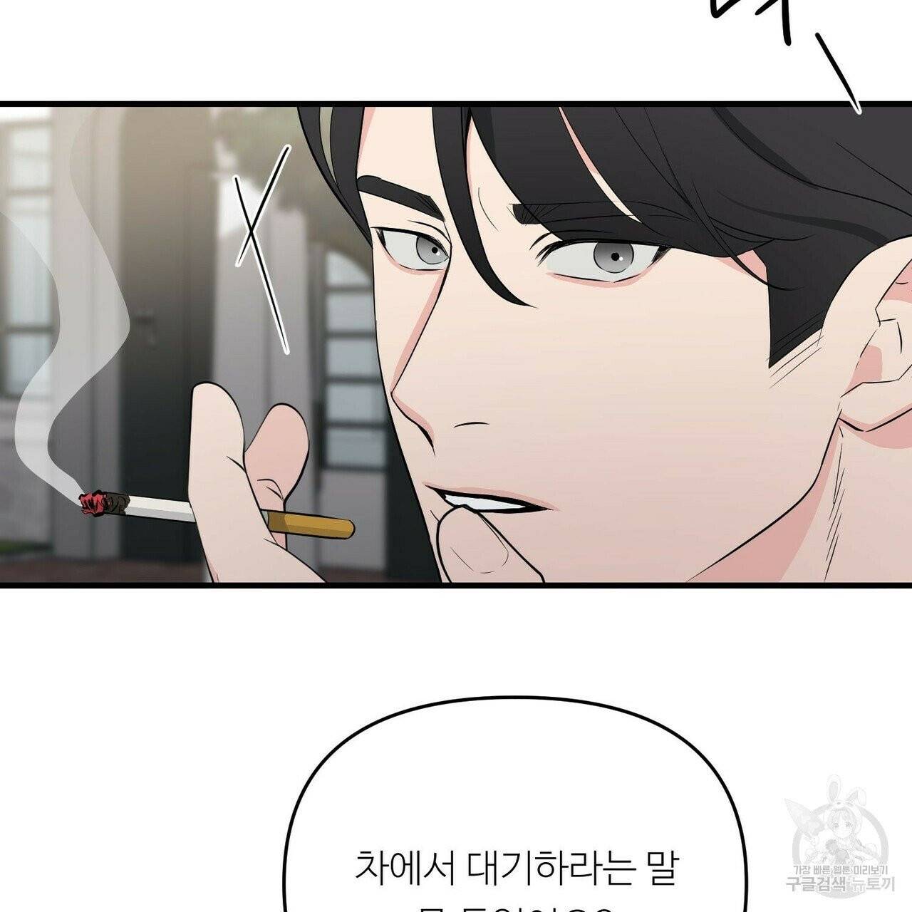 무향의 궤적 11화 5