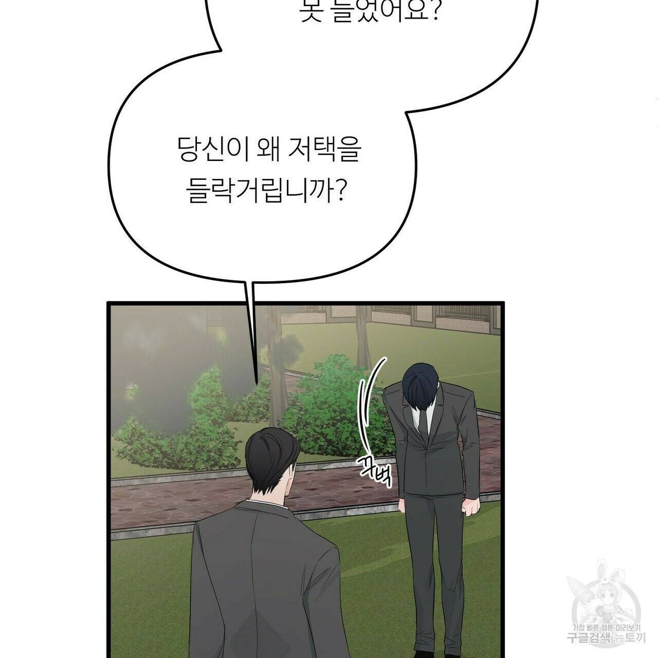 무향의 궤적 11화 6