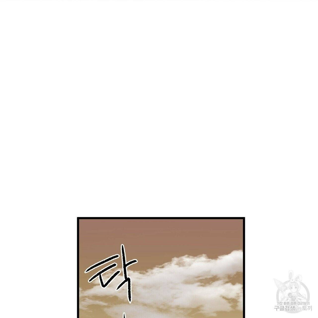 무향의 궤적 11화 14