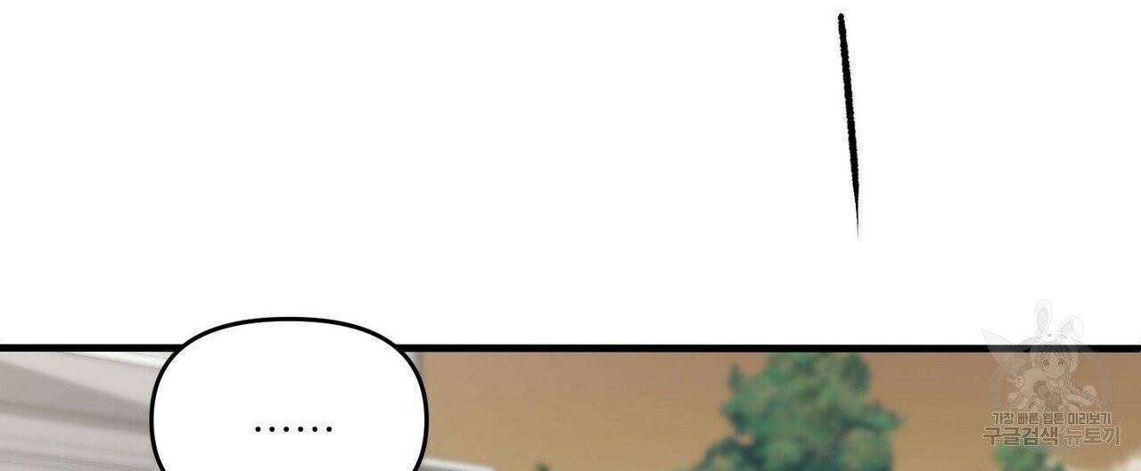 무향의 궤적 11화 16
