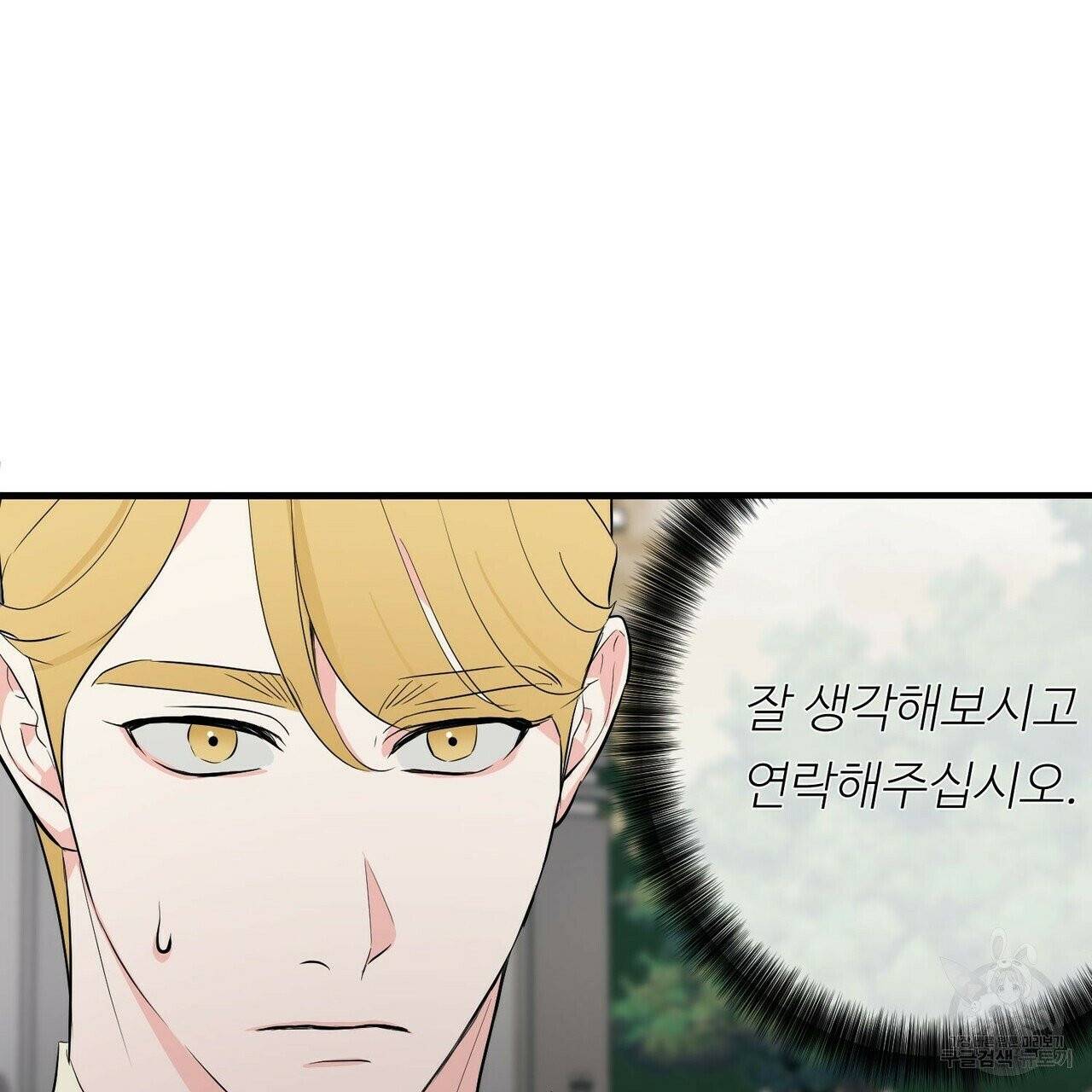 무향의 궤적 11화 18