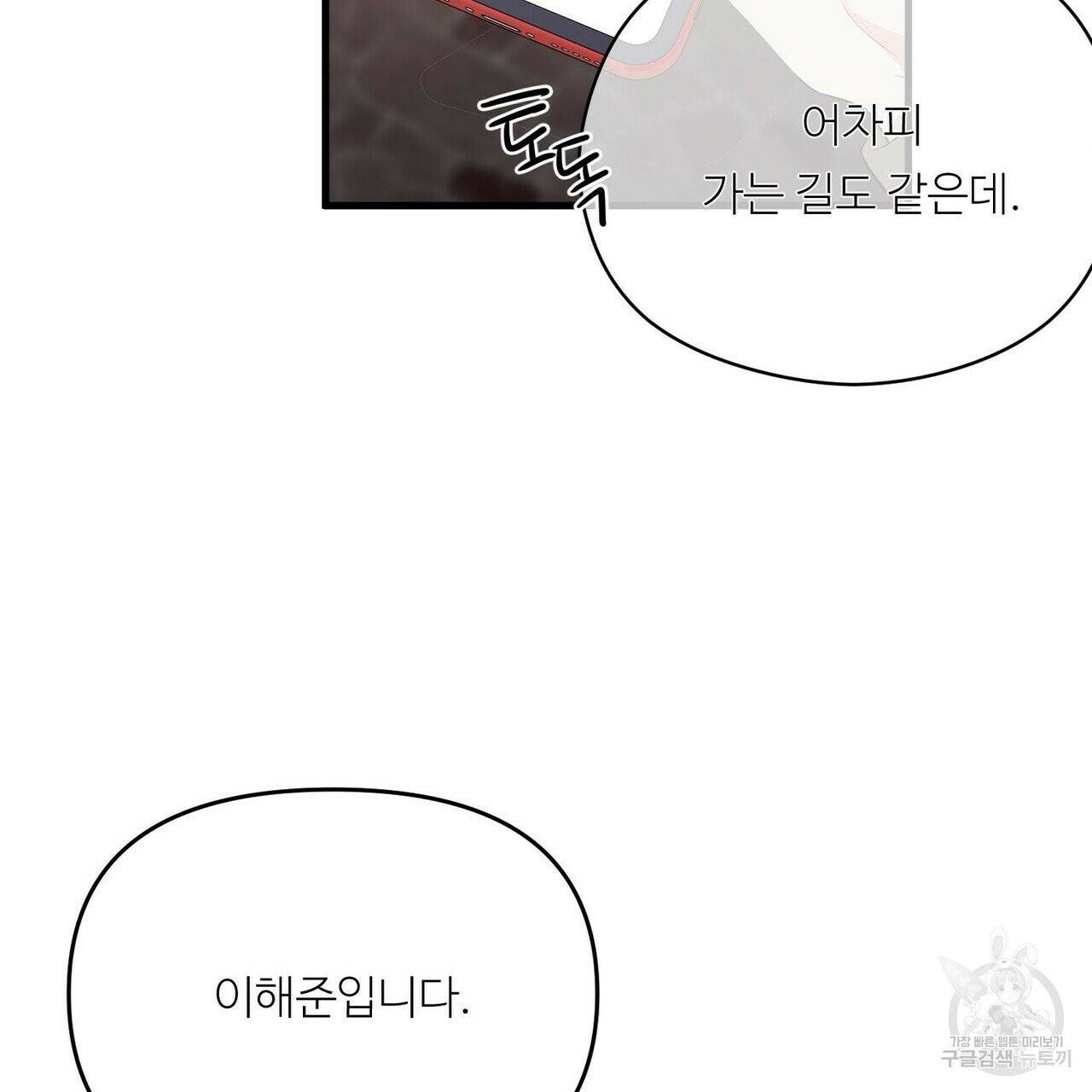 무향의 궤적 11화 21