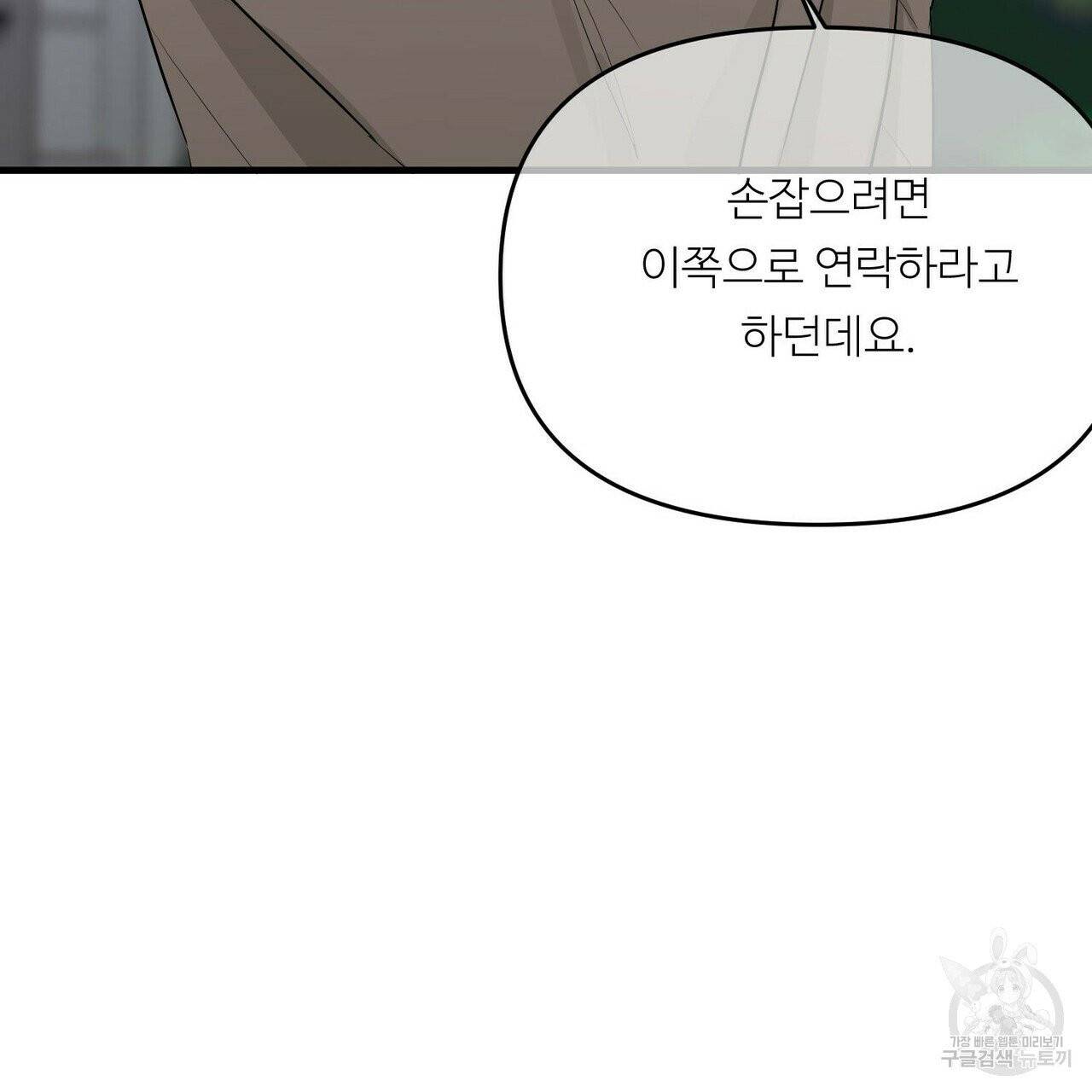무향의 궤적 11화 23