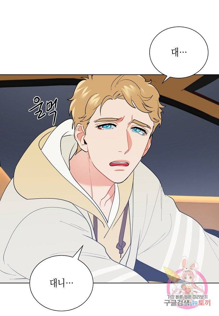 원 스텝 프롬 헬 16화 3