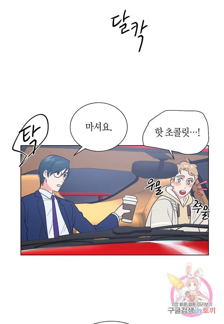 원 스텝 프롬 헬 16화 5