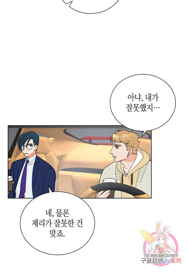 원 스텝 프롬 헬 16화 7