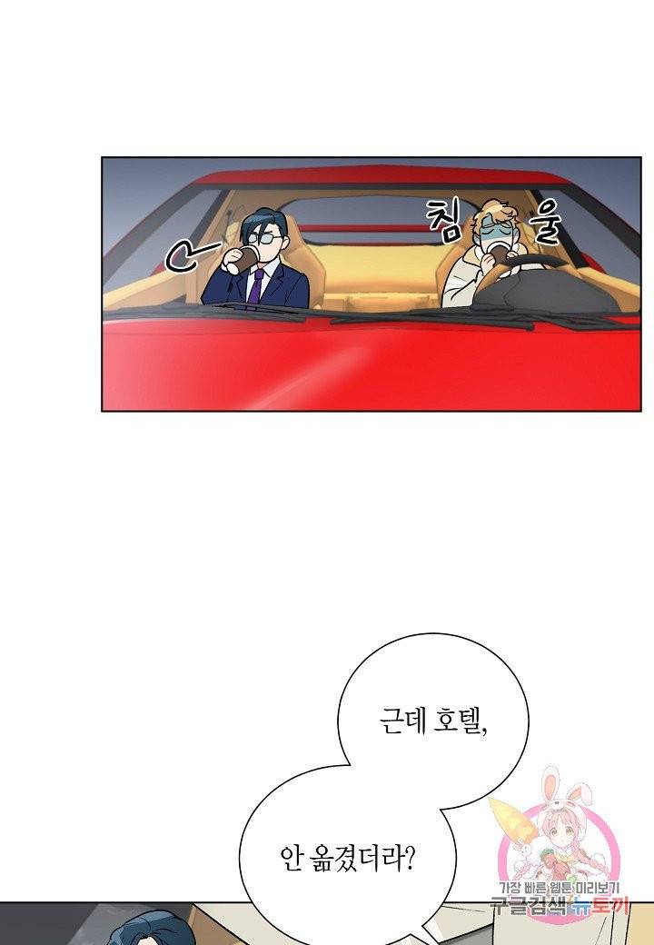 원 스텝 프롬 헬 16화 8